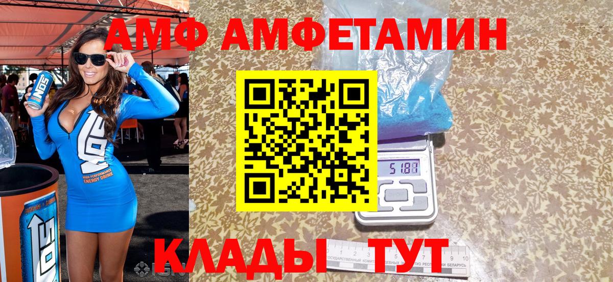 АМФ  АМФ 97%  Вход с VPN  Горячий Ключ 