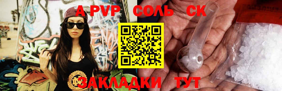 А ПВП мука  Alfa_PVP  Alpha-PVP кристаллы  Горячий Ключ  Вход с VPN 