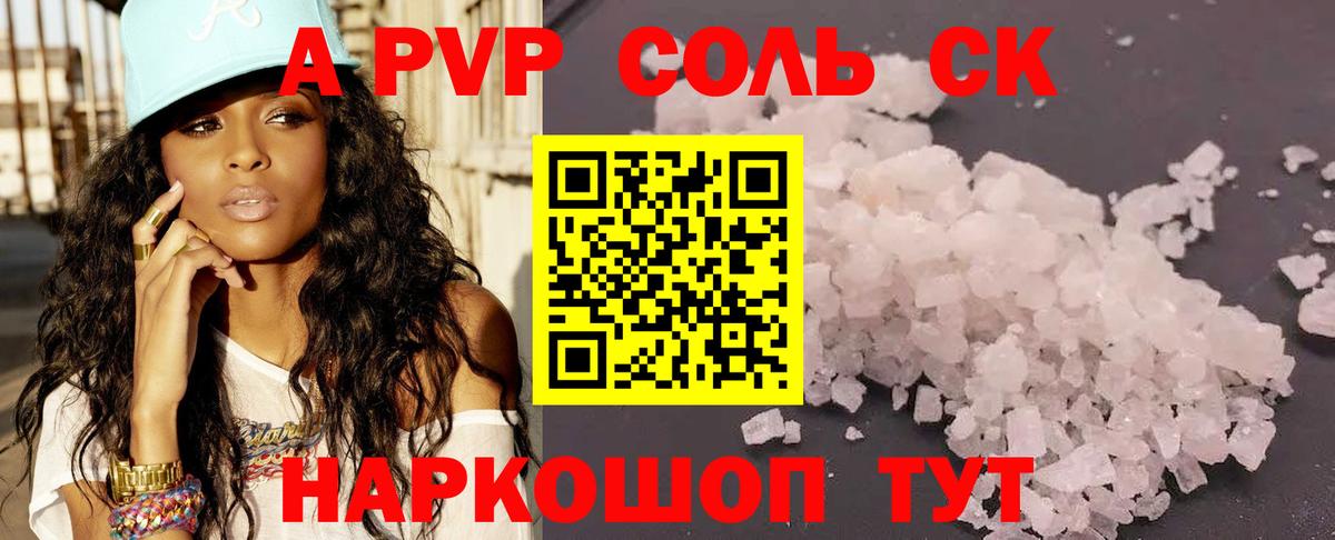 Alpha-PVP VHQ Горячий Ключ