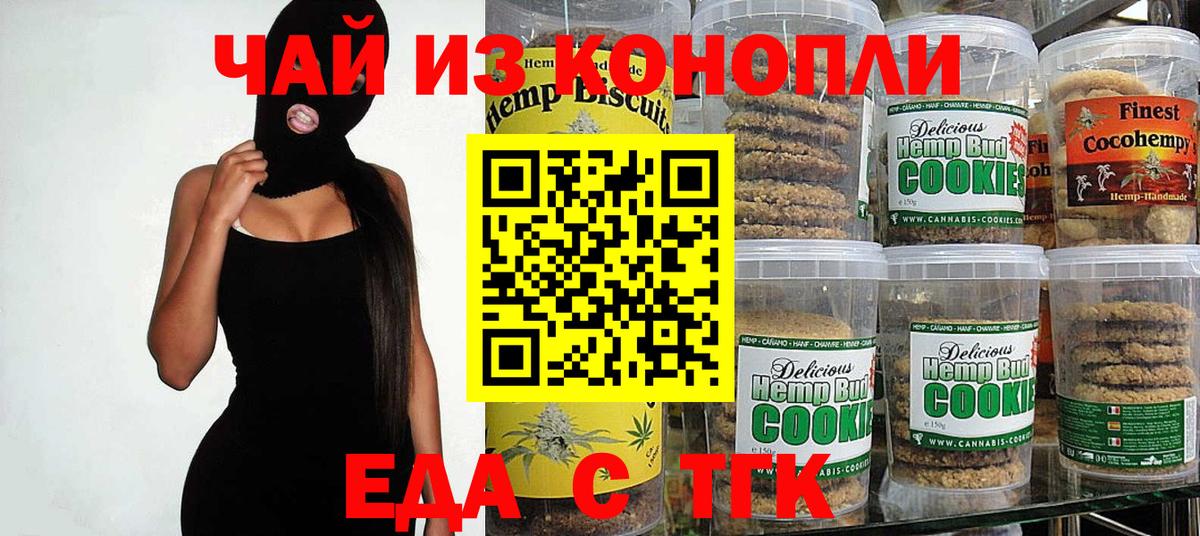 Горячий Ключ  Cannafood конопля  Вход с VPN 