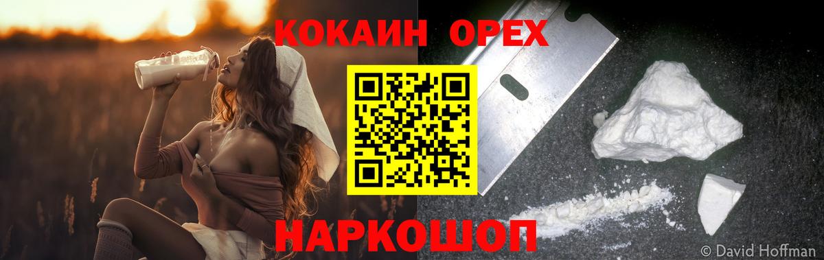 COCAIN Перу  КОКАИН 98%  Горячий Ключ  Вход с VPN 