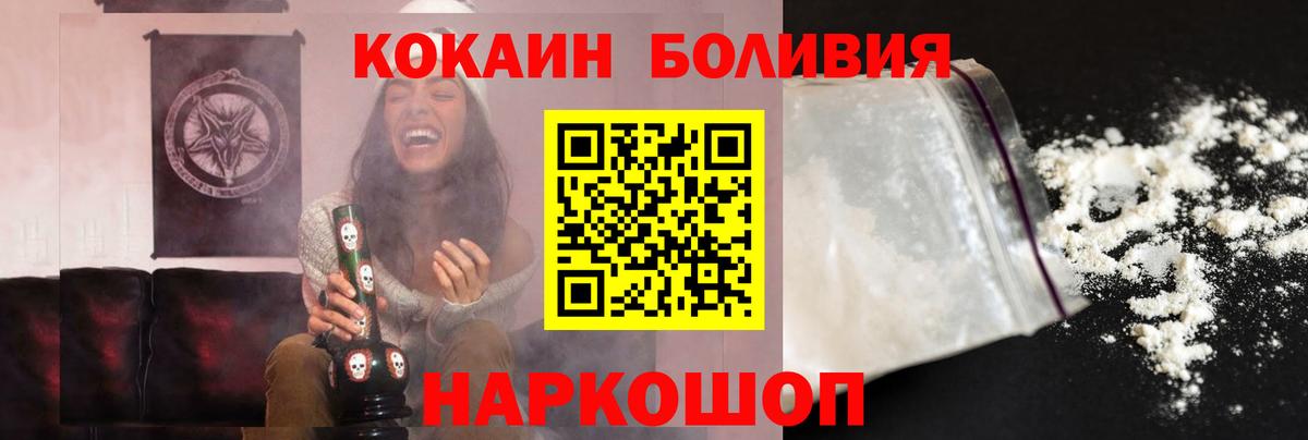 COCAIN 97% Горячий Ключ