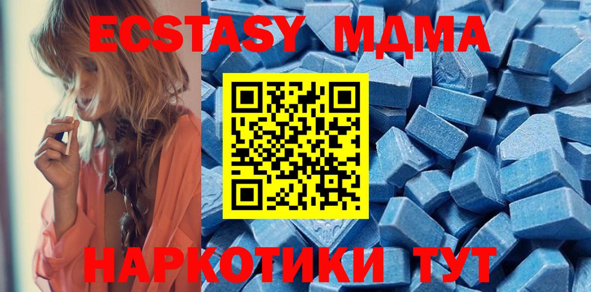 Горячий Ключ  Экстази 280 MDMA  ЭКСТАЗИ louis Vuitton  Вход с VPN 
