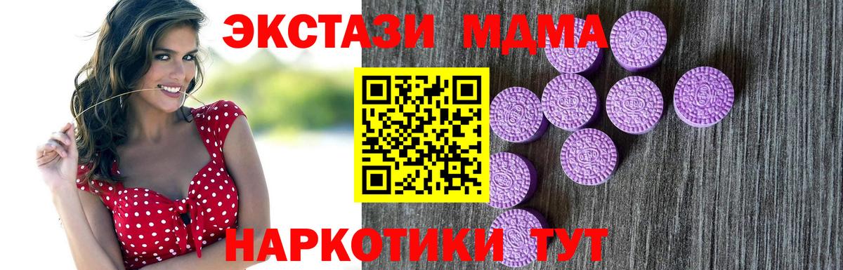 Ecstasy таблы Горячий Ключ
