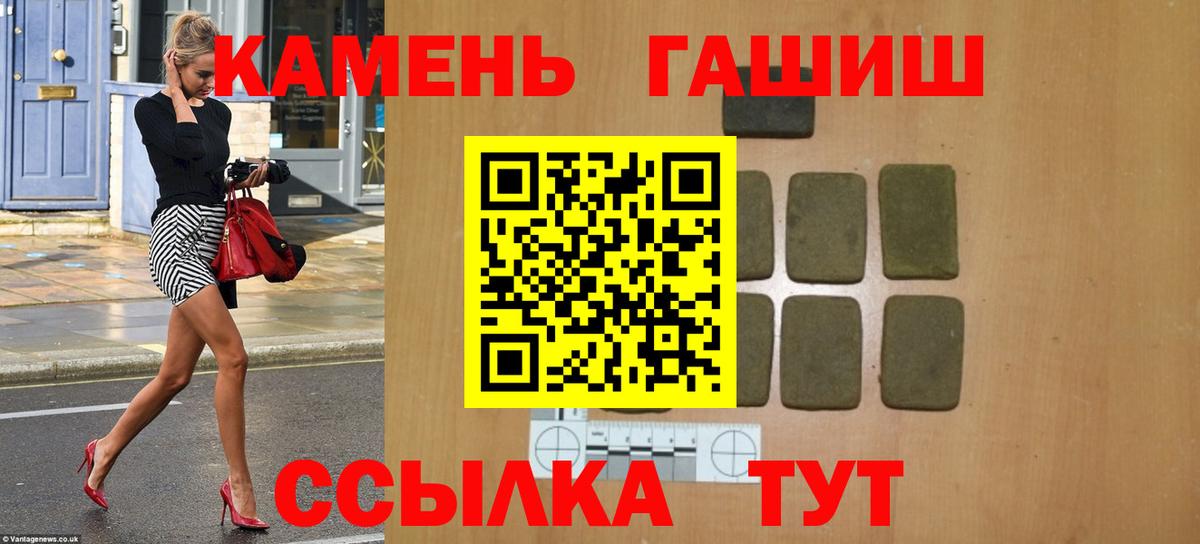 Гашиш hashish  ГАШ хэш  Горячий Ключ  Вход с VPN 