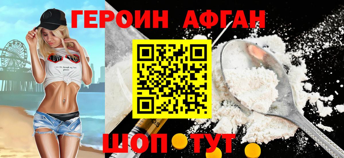 Горячий Ключ  Героин герыч  Вход с VPN 