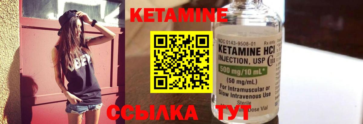 КЕТАМИН VHQ  OMG tor  Кетамин ketamine  Горячий Ключ  Вход с VPN 