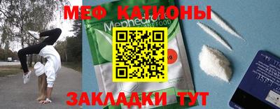 меф Балаково