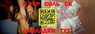 меф Балаково