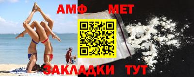 метамфетамин Балахна