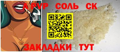 меф Балаково