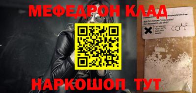метамфетамин Балахна