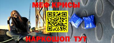 меф Балаково