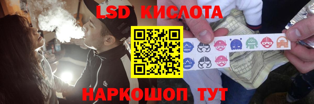 ЛСД экстази кислота Горячий Ключ