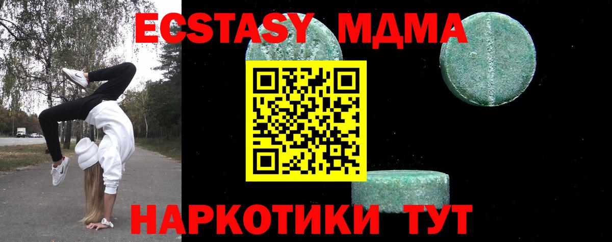 Горячий Ключ  МДМА VHQ  Вход с VPN 
