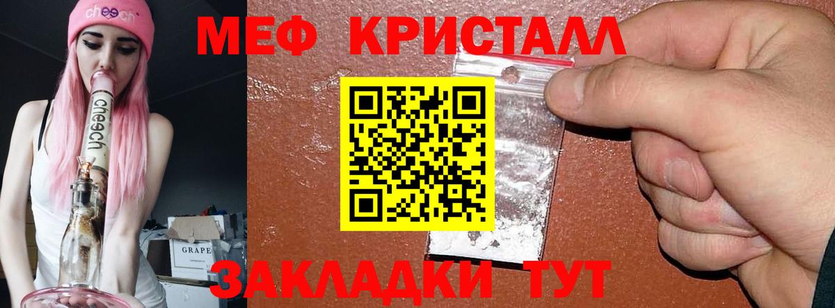 Меф мяу мяу  Горячий Ключ