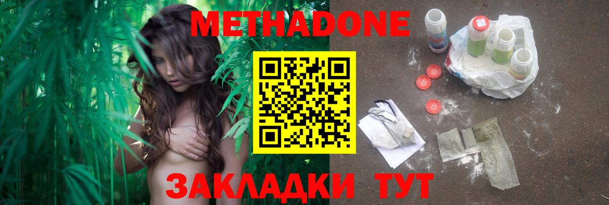МЕТАДОН VHQ  Вход с VPN  ОМГ ОМГ ТОР  Горячий Ключ 