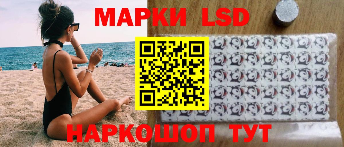 Наркотические марки 1500мкг Горячий Ключ
