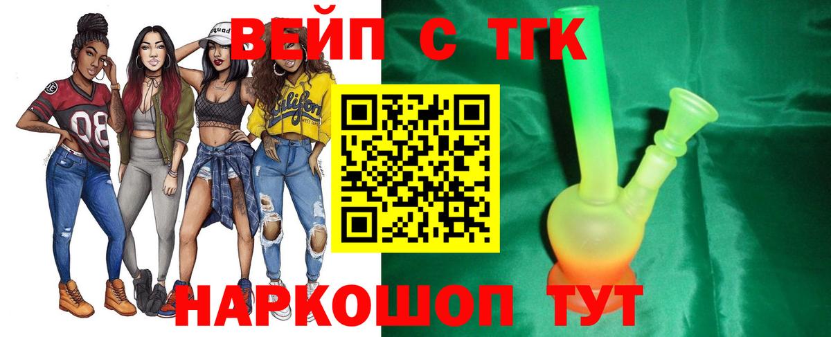 ТГК гашишное масло  Дистиллят ТГК жижа  Горячий Ключ  Вход с VPN 