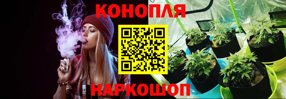 Марихуана планчик Горячий Ключ